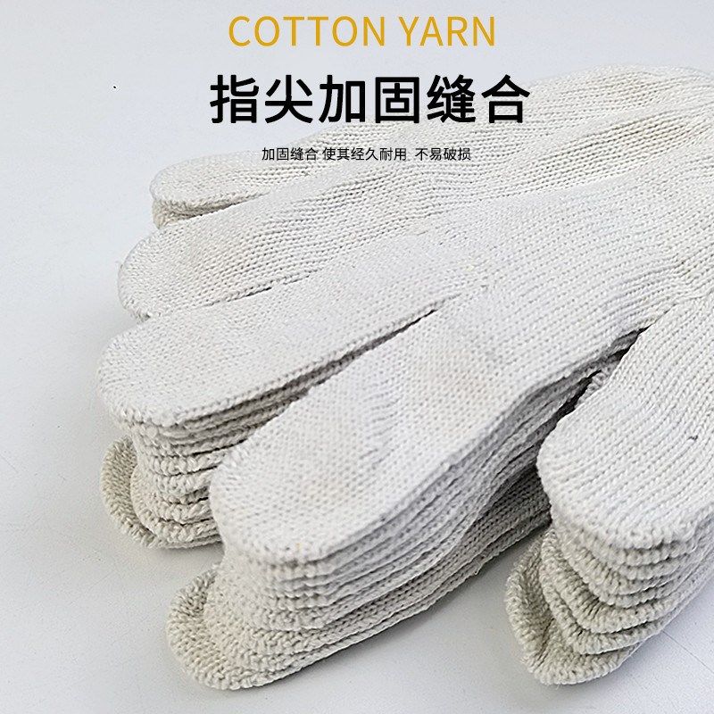700克灯罩棉纱手套细纱耐磨工作防滑透气劳工劳动男建筑工地干活,居家日用,防护手套,淘宝优惠券,粉丝福利购,淘宝优惠卷
