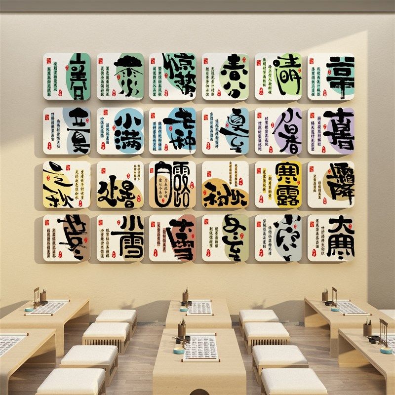 幼儿园二十四节气环创主题墙面成品布置装饰楼梯走廊背景贴纸画24,家居饰品,文化墙贴,淘宝优惠券,粉丝福利购,淘宝优惠卷