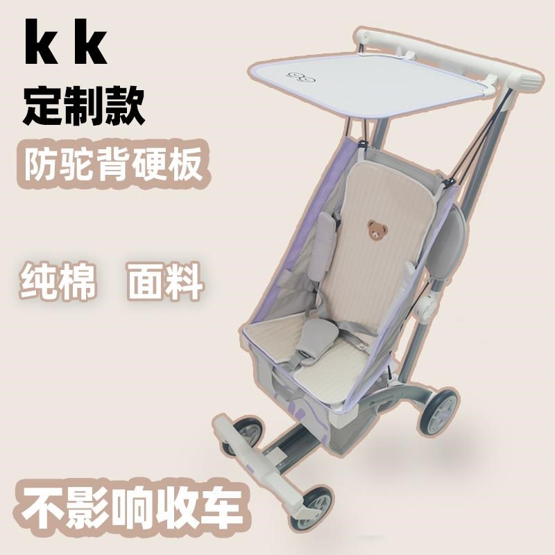 kk口袋车坐垫座椅套保护套换洗套遛娃神器座垫推车棉垫通用配件