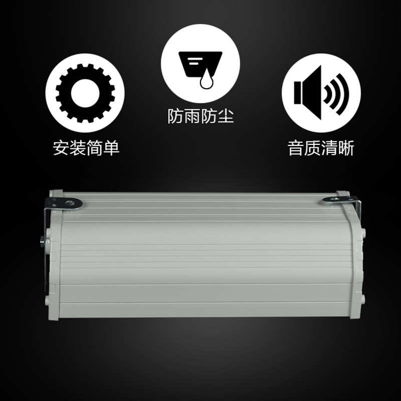20W室外户外防水音柱壁挂音响校园  公共广播定压功放音箱喇叭