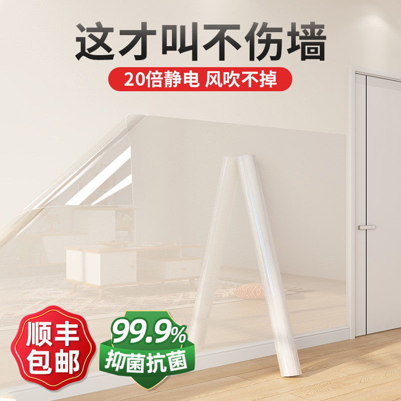 透明乳胶漆墙面保护膜静电防脏大白墙防潮墙壁防水贴膜不伤墙贴纸,家居饰品,软装墙贴,淘宝优惠券,粉丝福利购,淘宝优惠卷