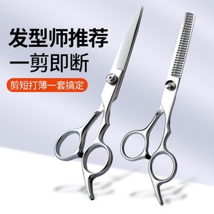 理发剪刀美发剪打薄剪发牙剪刘海神器自己剪头发家用碎发套装