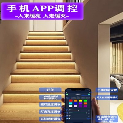 网红楼梯踏步灯 总线款别墅自建房带智能感应led台阶灯追光梯步灯