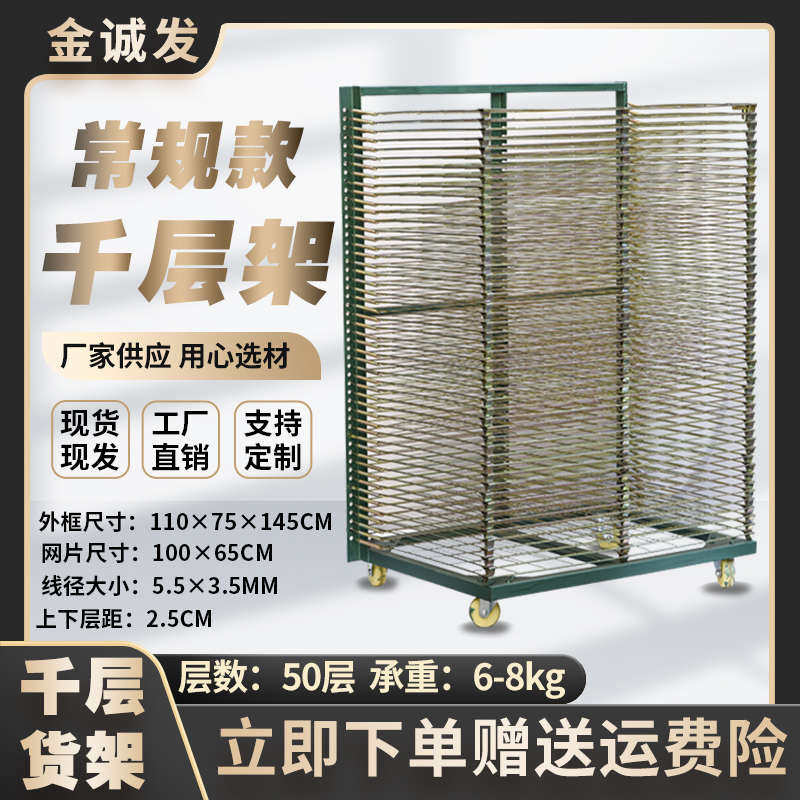 50层千层架加强型镀锌干燥架可折叠拆装网格仓储折叠置物架周转车
