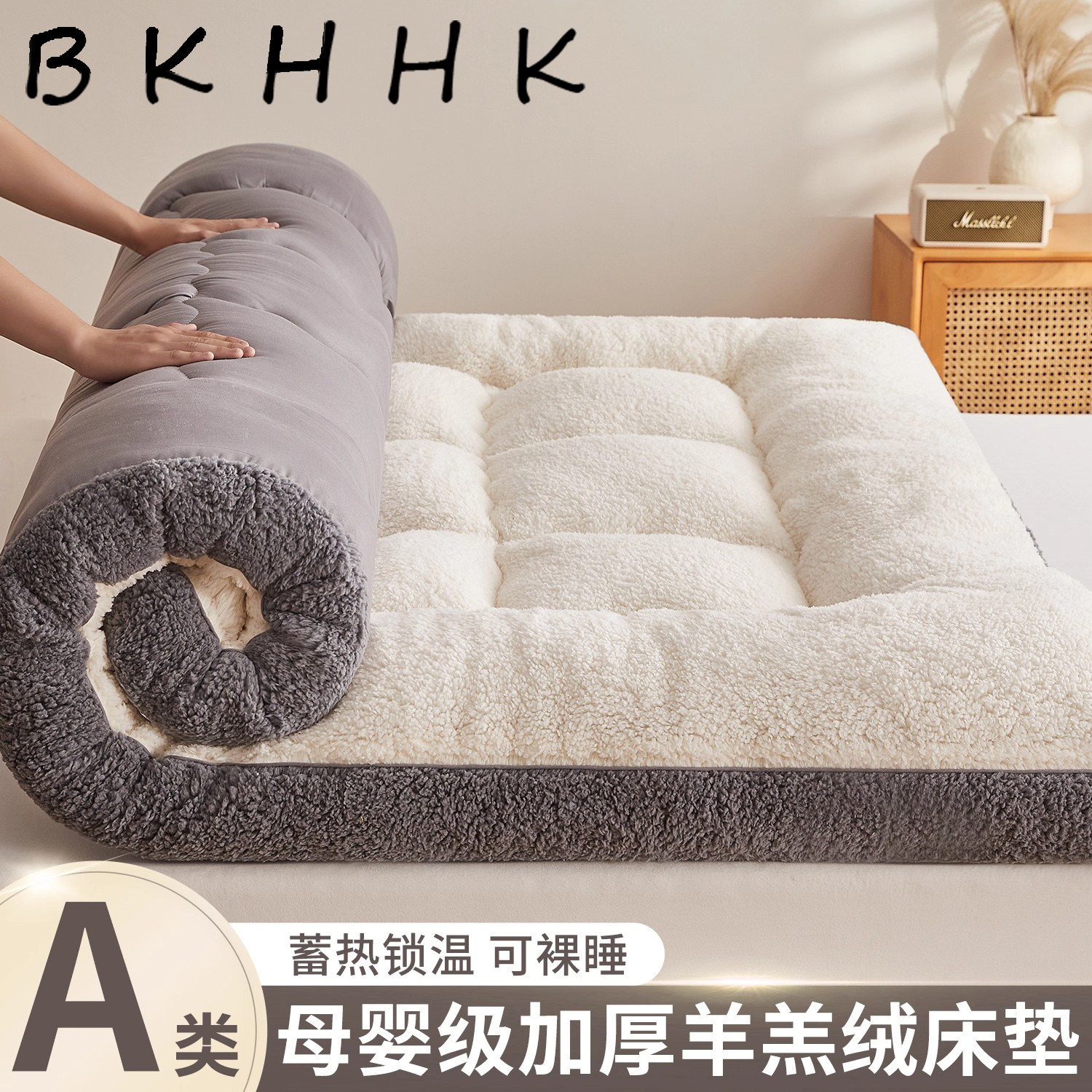 意大利BKHHK羊羔绒床垫秋冬加厚保暖榻榻米飘窗垫子学生宿舍软垫