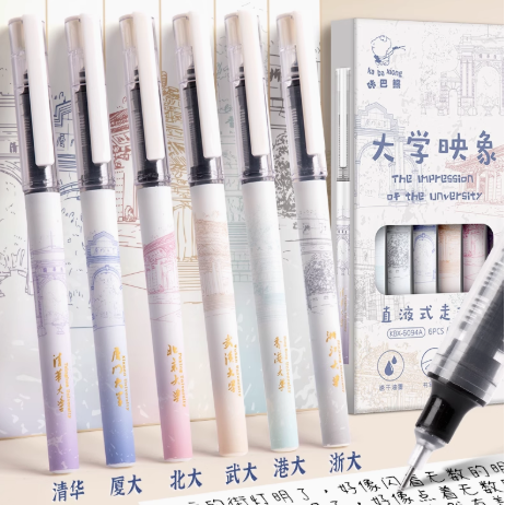 大学之约按动式中性笔st笔头中学生用刷题笔速干笔水性碳素黑笔