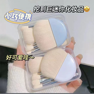 散粉刷眼影腮红修容遮瑕软毛全套工具便携旅行 迷你化妆刷套装