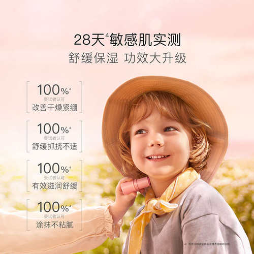 贝德美婴儿紫草膏蚊虫叮咬清凉舒缓膏儿童学生可用