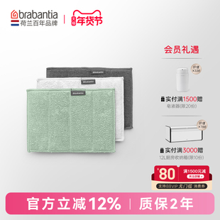 brabantia柏宾士纤维餐碟洁净布组合装厨房洗碗布抹布清洁百洁布