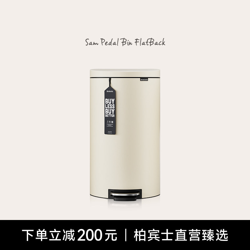 brabantia柏宾士垃圾桶厨房脚踏30L家用大容量不锈钢餐厅山姆同款
