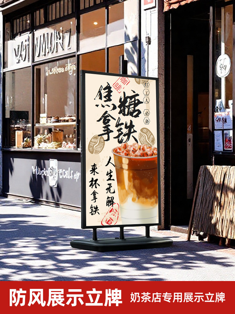 奶茶店广告牌展示牌咖啡店户外海报架立式落地式防风展架立牌架子