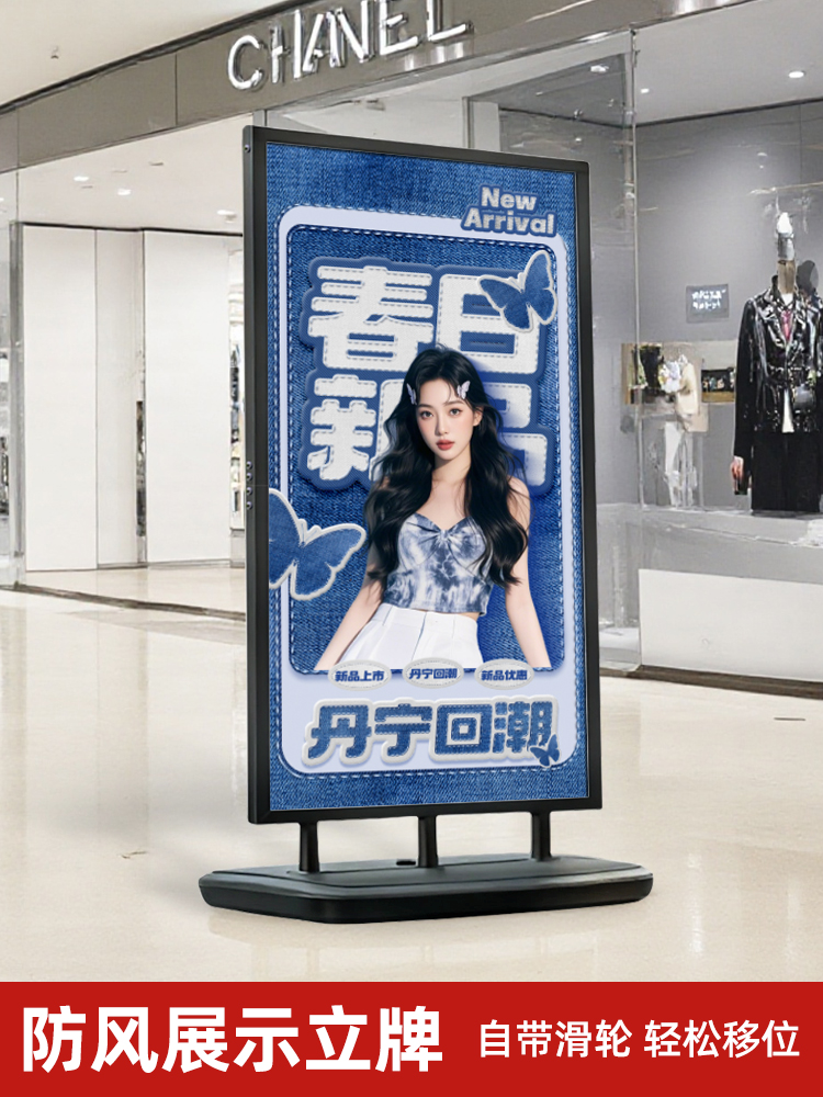 广告牌展示牌防风展架立牌宣传架子户外海报架立式落地式门口水牌