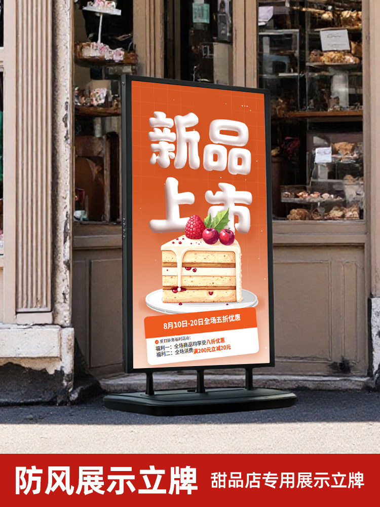 甜品店广告牌展示牌招工户外海报架立式落地式防风展架立牌架子