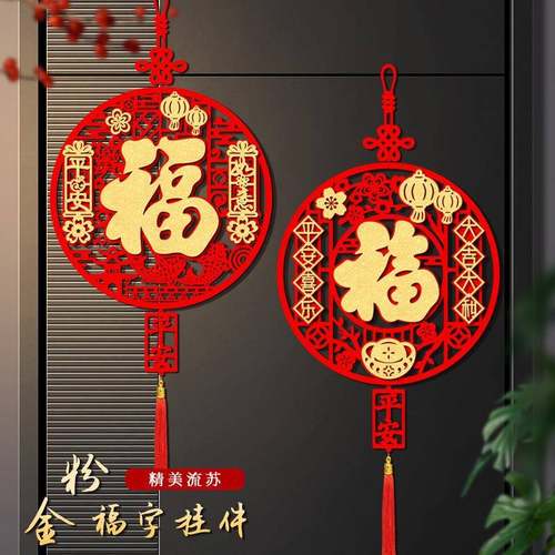 马年年新年立体挂件门挂装饰客厅背景墙玄关挂饰过年福字布置