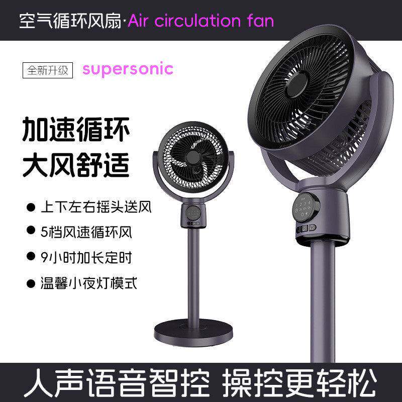 家用台式空气循环扇办公室静音电风扇多功能可伸缩涡轮落地扇