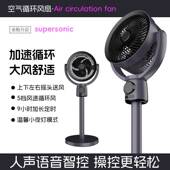 家用台式 空气循环扇办公室静音电风扇多功能可伸缩涡轮落地扇