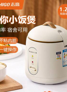 1.2L mini dormitory low-power non stick electric rice cooker