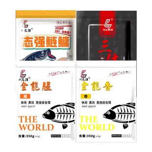 刘志强鱼饵全能腥 全能香5311志强鲢鳙三体鱼饵谷子大师方块饵料