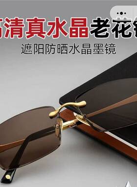 俄罗斯大白鲨太阳镜变色款德国技术遮阳水晶墨镜极可无框驾驶眼镜