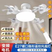 吊扇灯隐形风扇灯餐厅带灯电风扇家用客厅卧室灯扇一体电扇吊灯