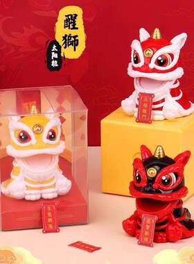 太阳能醒狮中国风吉祥舞狮国潮狮子家居汽车摆件可爱年会礼品