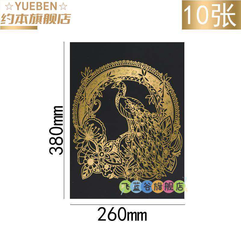 4K 8K金色银色刮画纸纯金色8开4开刮画纸儿童DIY绘画刮蜡纸幼儿园