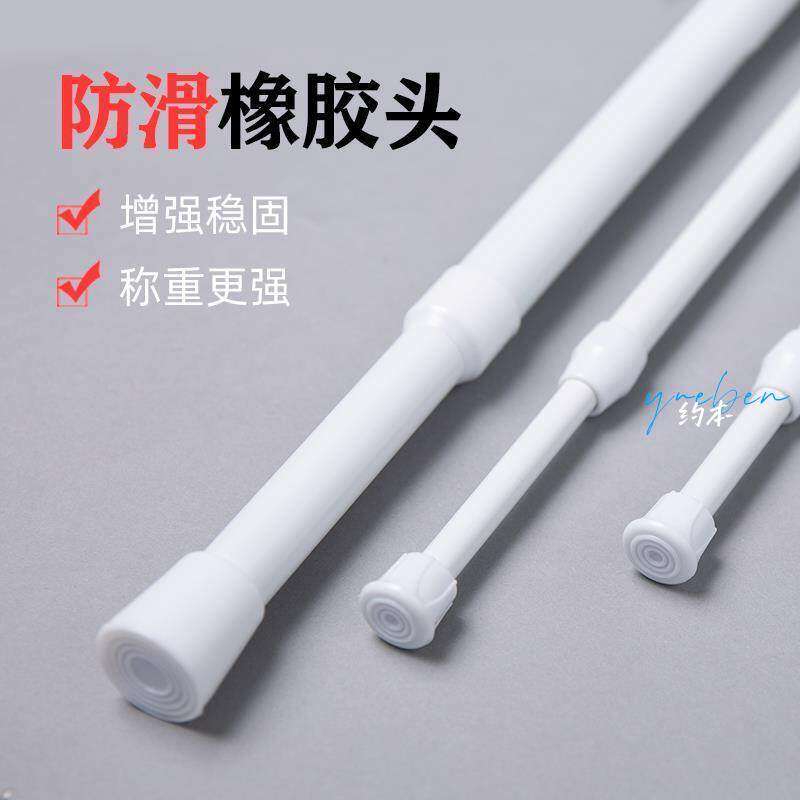 伸缩杆免打孔安装窗户窗帘厨房遮挡半帘白色帘杆撑杆窗帘杆杆子白