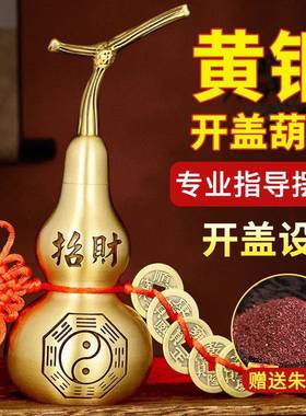 纯黄铜葫芦开口八卦铜葫芦客厅家居玄关装饰挂件门对门摆件摆设