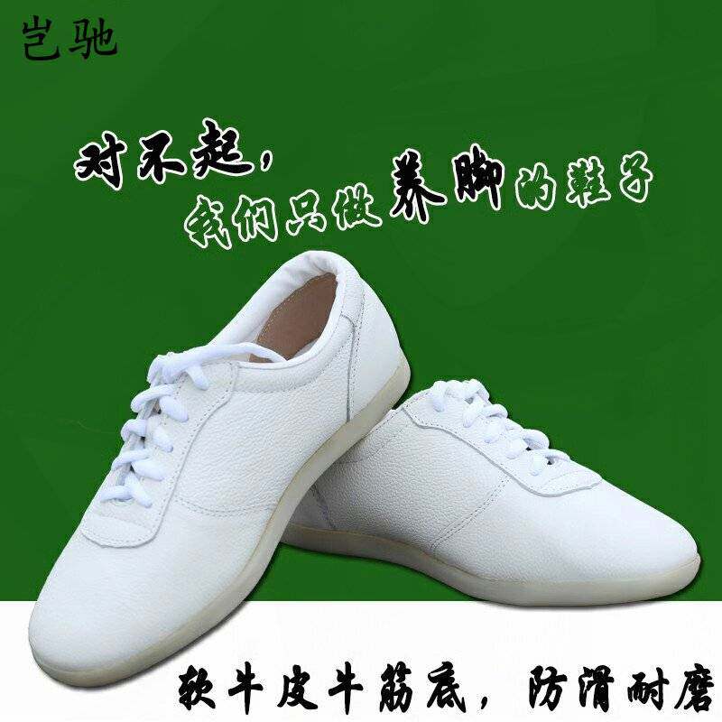 春秋新款真皮太极鞋软牛皮牛筋底男女专业太极拳八段锦武术鞋球鞋