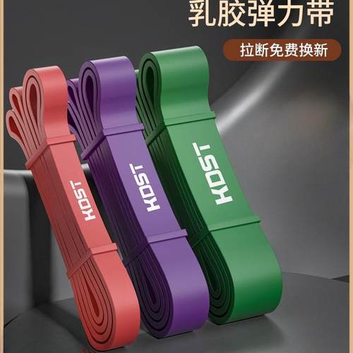 弹力带健身男阻力带拉力带力量训练助力带引体向上辅助带女弹力绳