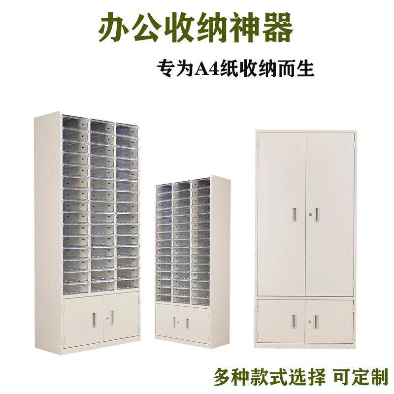 A4文件柜财务室抽屉式票据管理柜合同柜多层储物样品柜美甲收纳柜