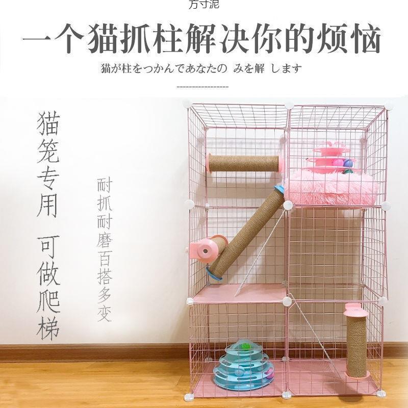 猫抓柱猫笼专用猫抓板猫爬架磨爪蹭痒麻绳耐抓猫玩具猫咪用品