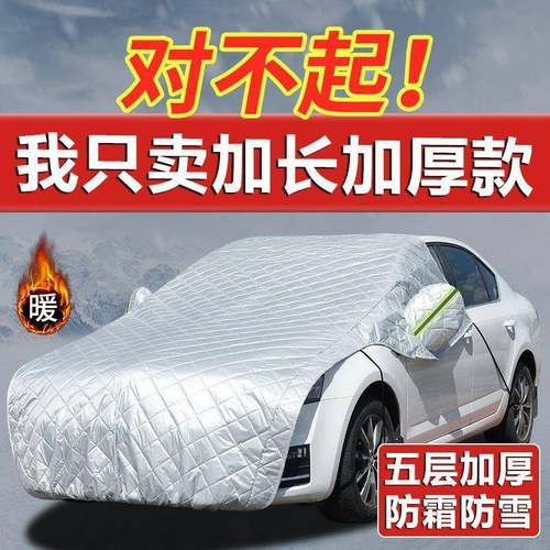 汽车遮雪挡前挡风玻璃防霜防雪防冻罩冬天用车罩盖布冬季半罩车衣