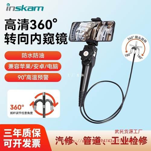 度旋转工业内窥镜汽车维修耐高温手机高清摄像发动机缸内积碳