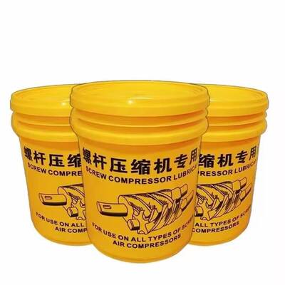 螺杆式空压机润滑油机械冷却液空气压缩机油空压机保养护通用机油