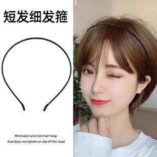细发箍女高级感短发亮丝防滑不勒头极细发卡法式细边减龄头箍发捆