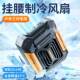 挂腰风扇夹子式 USB随身迷你便携桌面手持小风扇户外制冷挂脖风扇