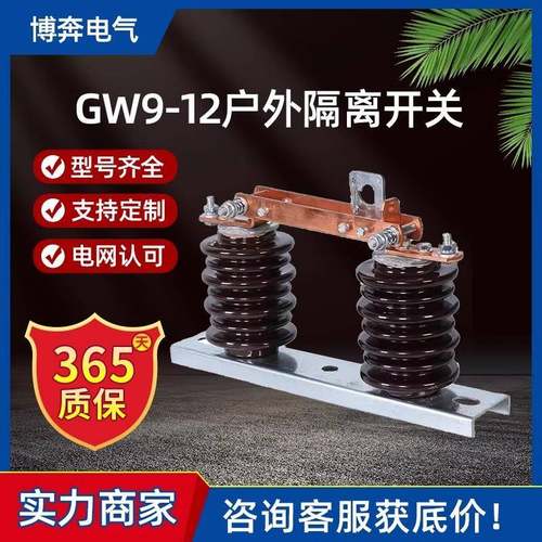 户外高压隔离开关GW-/A柱上老型防污陶瓷刀闸单极刀熔KV