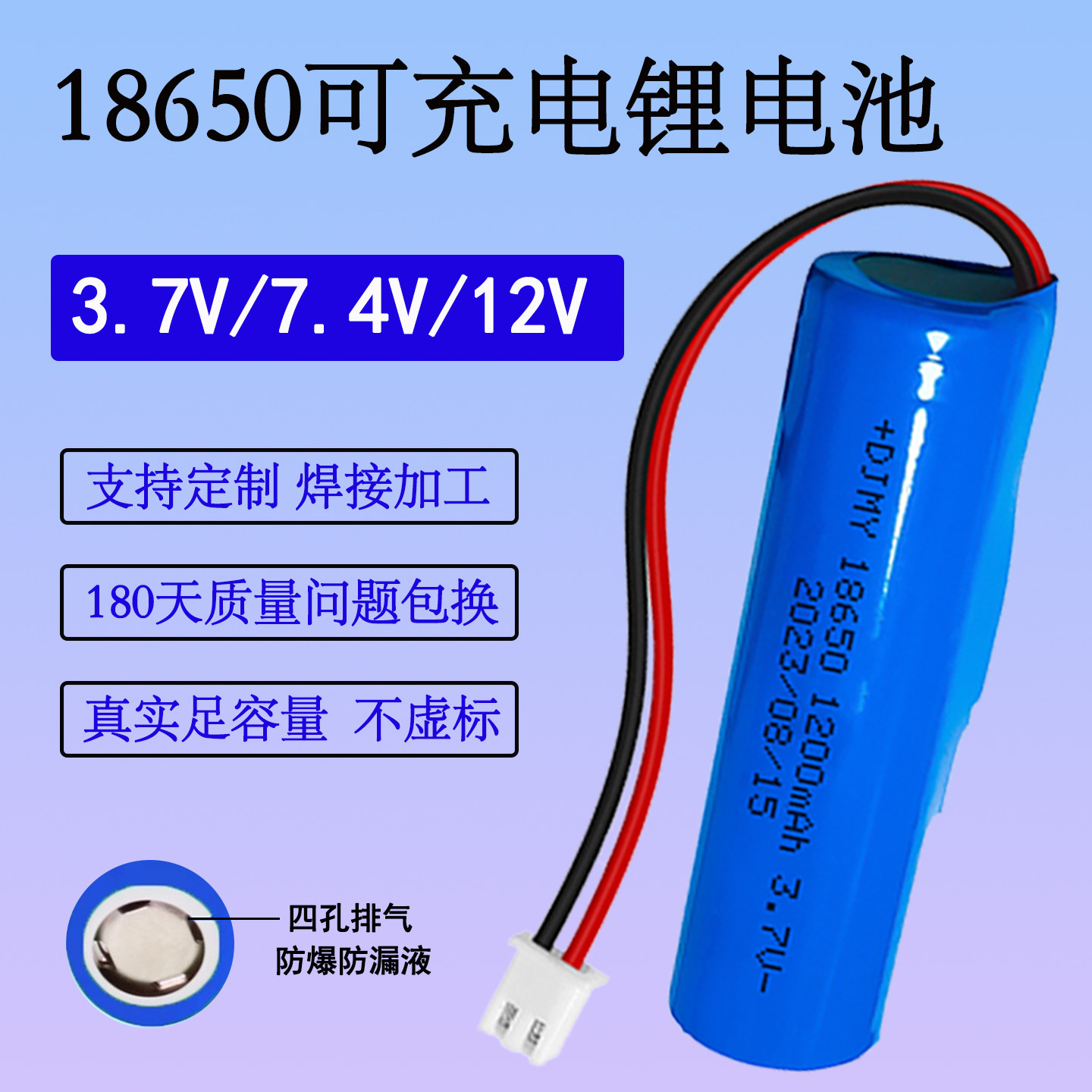 18650锂电池大容量带线太阳能头灯小风扇拉杆音响3.7v可充电电池,户外/登山/野营/旅行用品,电池/燃料,淘宝优惠券,粉丝福利购,淘宝优惠卷