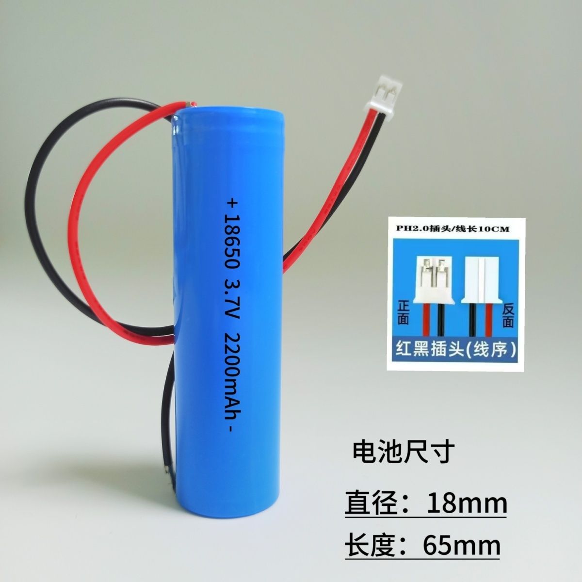 3.7V可充电18650锂电池