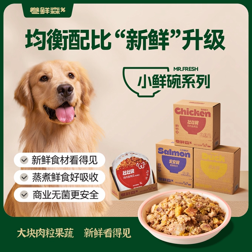 犬鲜粮全价主食湿粮营养均衡