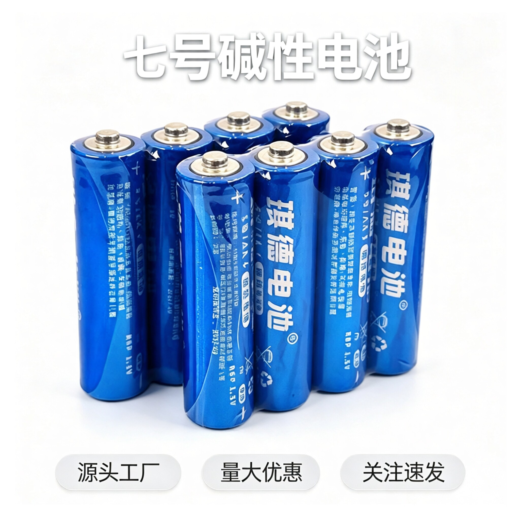 琪德7号碳性干电池4节装批发无汞长续航家用遥控器键鼠玩具通用