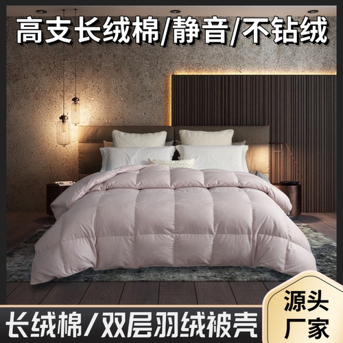 全棉双层羽绒被被套被壳自充绒内胆套半成品专用自己填充防钻绒毛