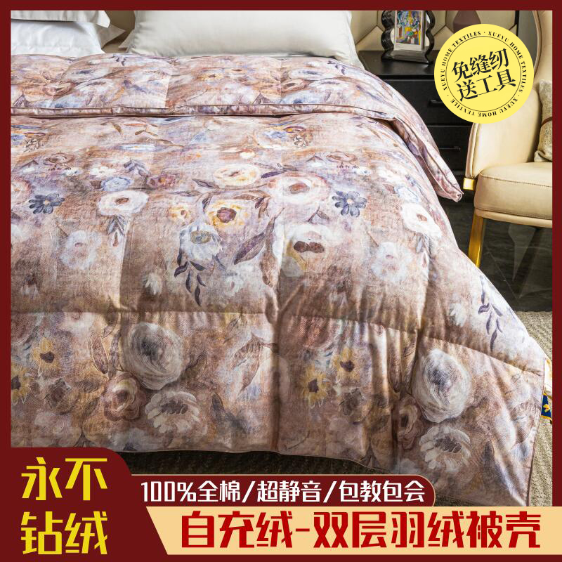 双层全棉磨毛自充绒羽绒被被壳被套半成品专用防钻毛绒内胆芯面料