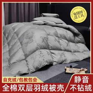 全棉双层羽绒被壳自充绒内胆套专用自己填充防钻绒毛被套罩