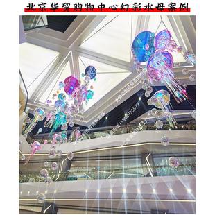 旦商场中庭幻彩发光水母吊饰室内天井中空装 圣诞春节元 饰用品挂饰