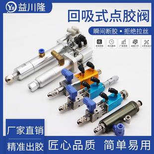 气缸大流量硅胶阀 点胶阀点胶设备回吸阀顶针阀千分尺微调阀柱塞式