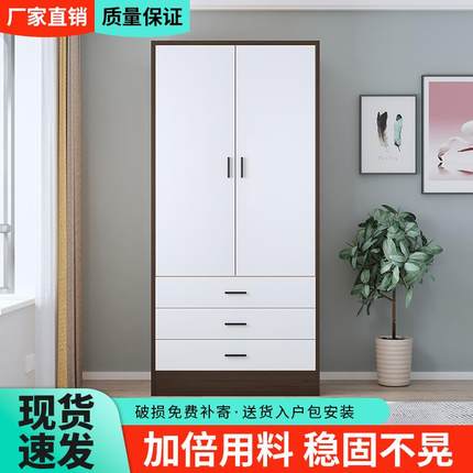 衣柜家用卧室租房对开门木质经济型两门衣橱小户型双门包安装柜子