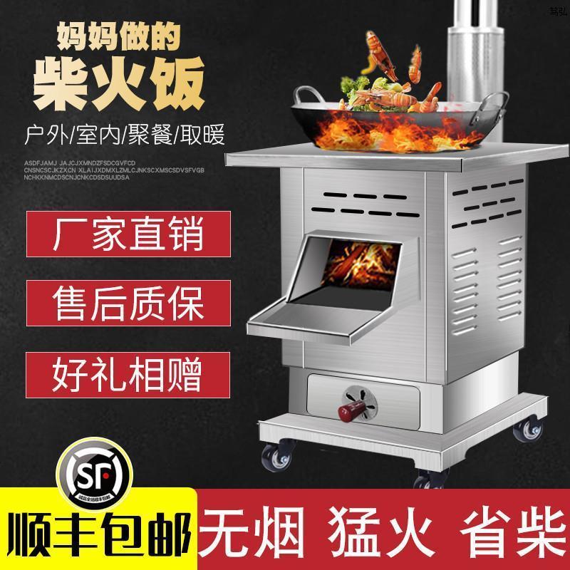 柴火灶农村家用烧木柴节能大锅台土灶台移动无烟气化炉户外柴厂家