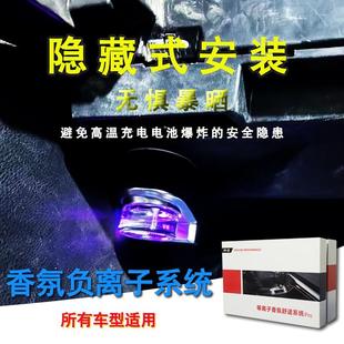 汽车专用香薰净化空调出风 W.沃智能车载香氛双负离子舒适系统改装